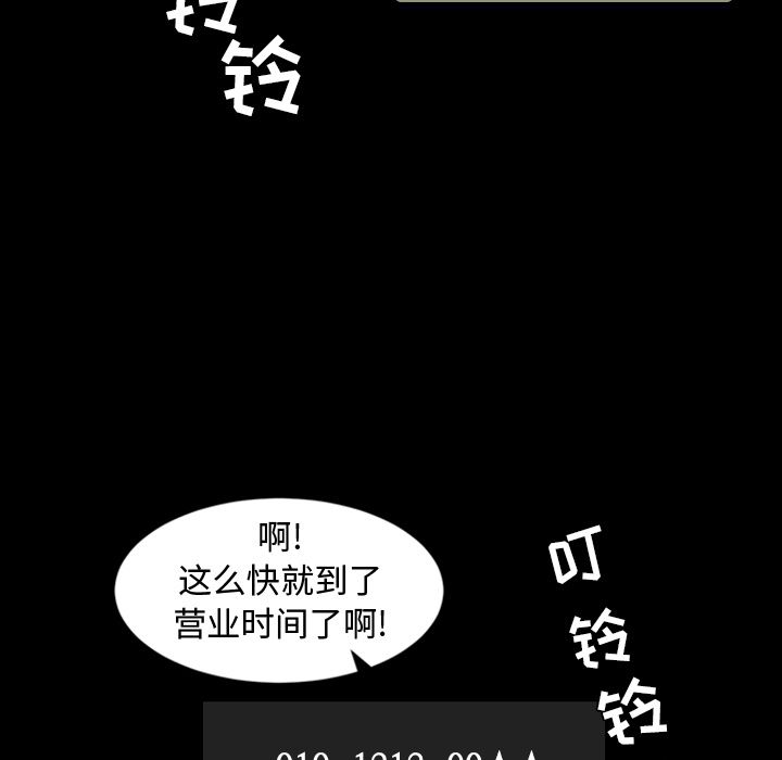 今天有空吗？ 今天有空吗？：11 第8页