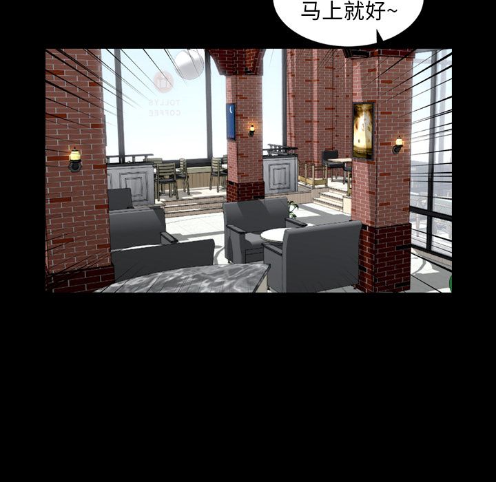 今天有空吗？ 今天有空吗？：11 第32页