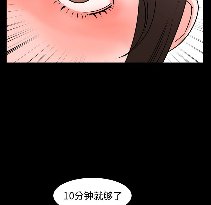 今天有空吗？ 今天有空吗？：11 第15页