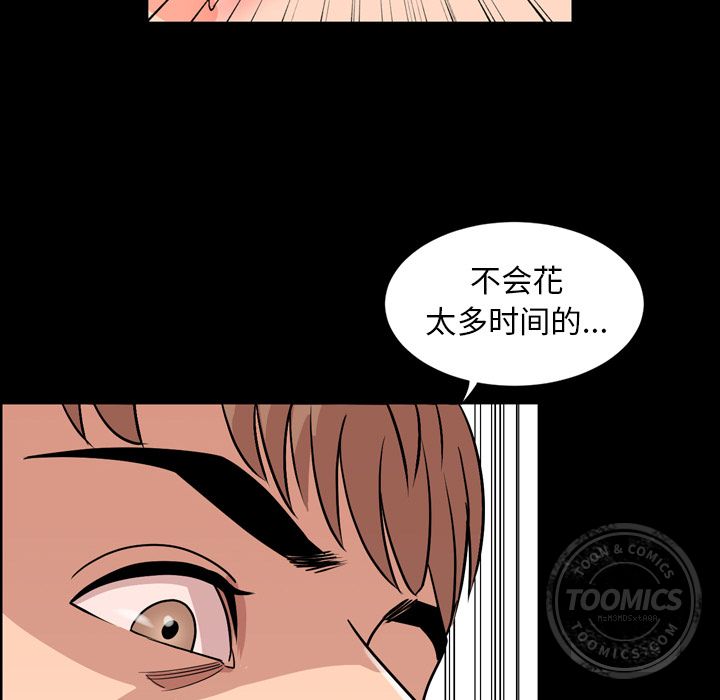 今天有空吗？ 今天有空吗？：11 第65页
