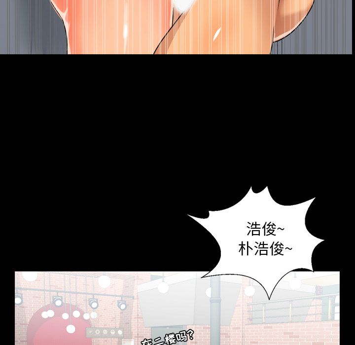 今天有空吗？ 今天有空吗？：11 第77页