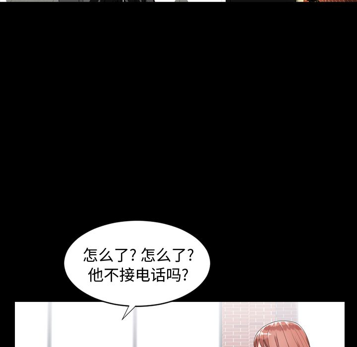 今天有空吗？ 今天有空吗？：11 第19页
