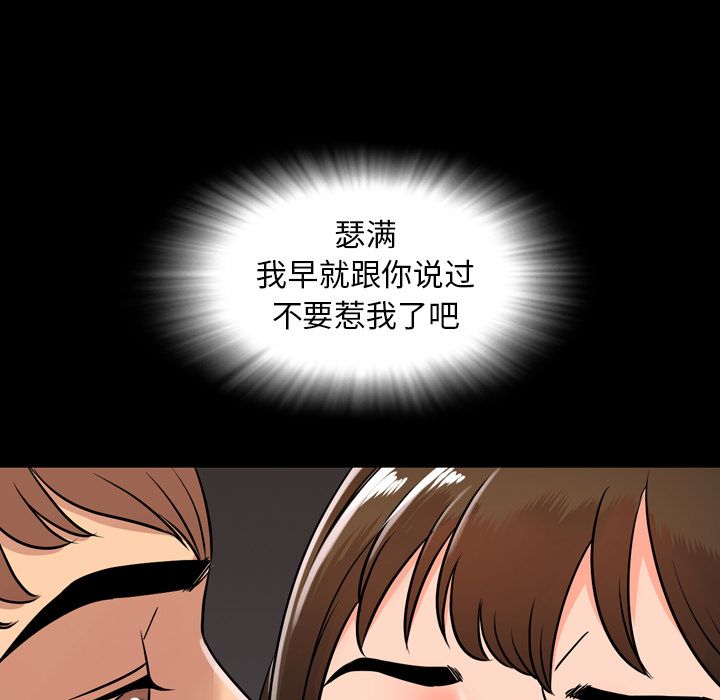 今天有空吗？ 今天有空吗？：11 第87页