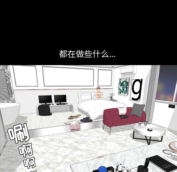 今天有空吗？ 今天有空吗？第13话 第3页