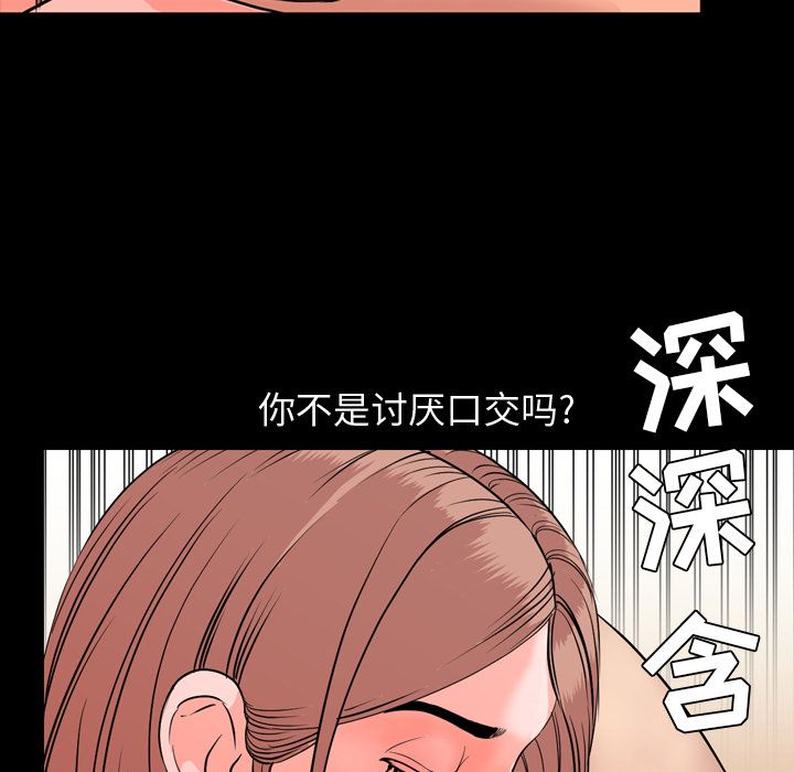 今天有空吗？ 今天有空吗？第13话 第43页