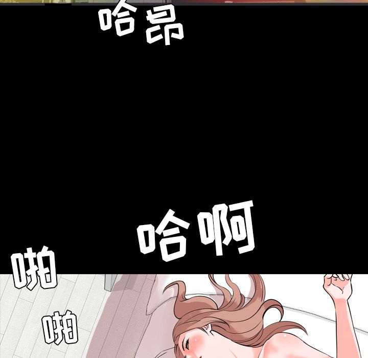 今天有空吗？ 今天有空吗？第13话 第66页