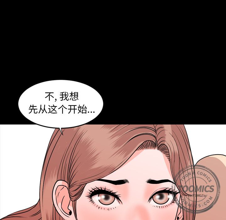 今天有空吗？ 今天有空吗？第13话 第39页