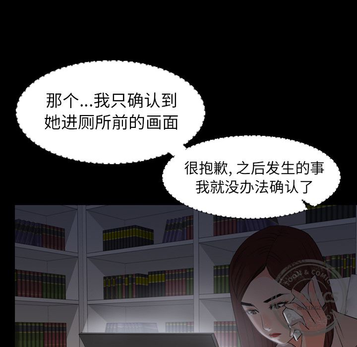 今天有空吗？ 今天有空吗？第13话 第62页