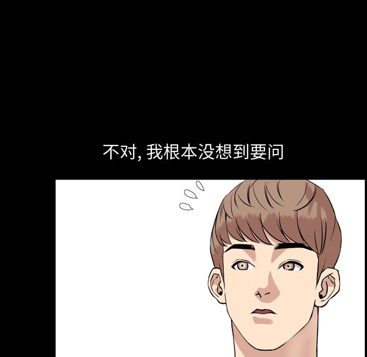 今天有空吗？ 今天有空吗？第13话 第10页
