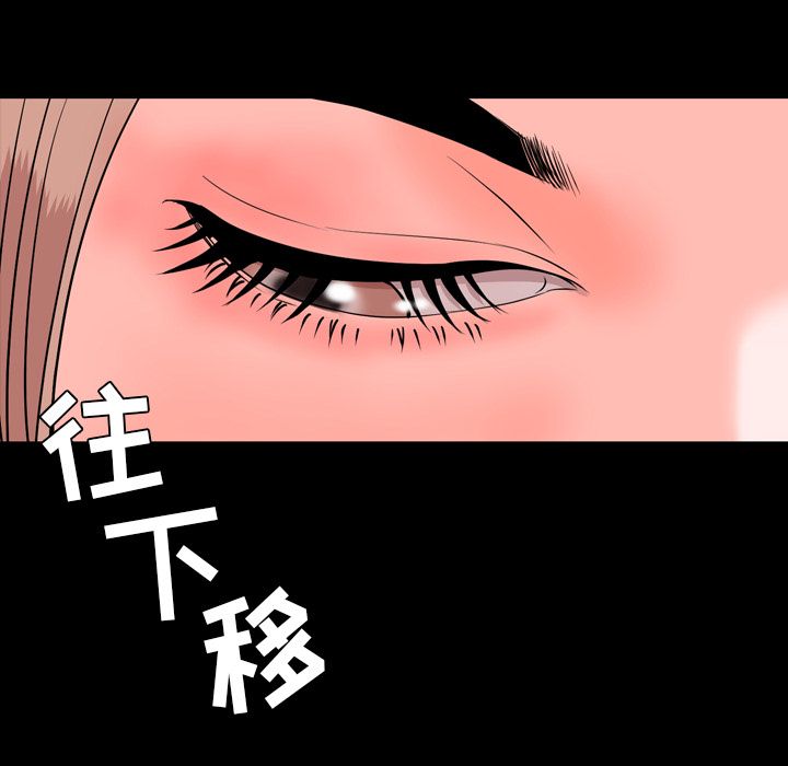今天有空吗？ 今天有空吗？第13话 第45页