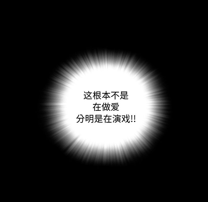 今天有空吗？ 今天有空吗？第13话 第83页