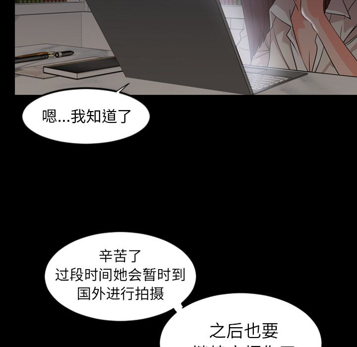 今天有空吗？ 今天有空吗？第13话 第63页