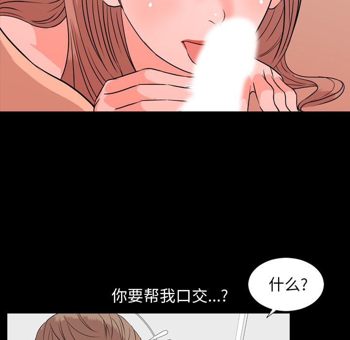 今天有空吗？ 今天有空吗？第13话 第40页