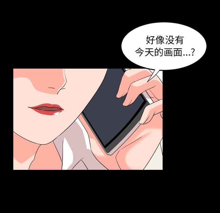 今天有空吗？ 今天有空吗？第13话 第61页
