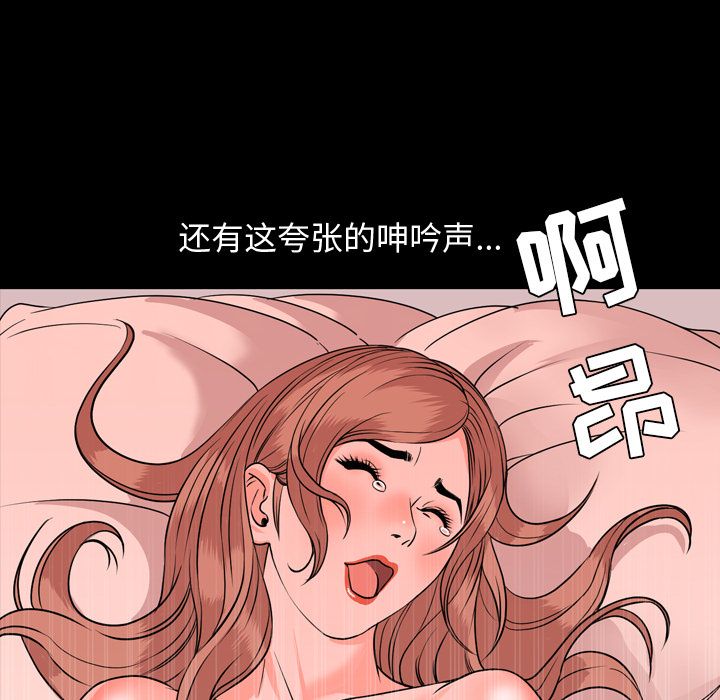 今天有空吗？ 今天有空吗？第13话 第76页