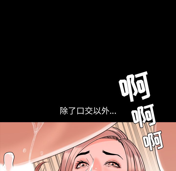 今天有空吗？ 今天有空吗？第13话 第72页