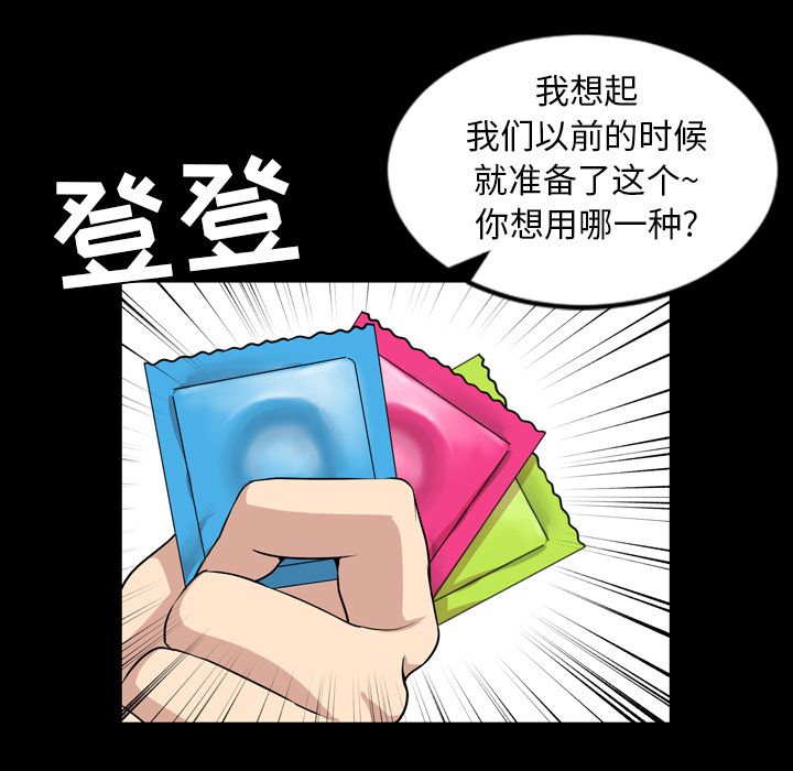 今天有空吗？ 今天有空吗？第13话 第38页