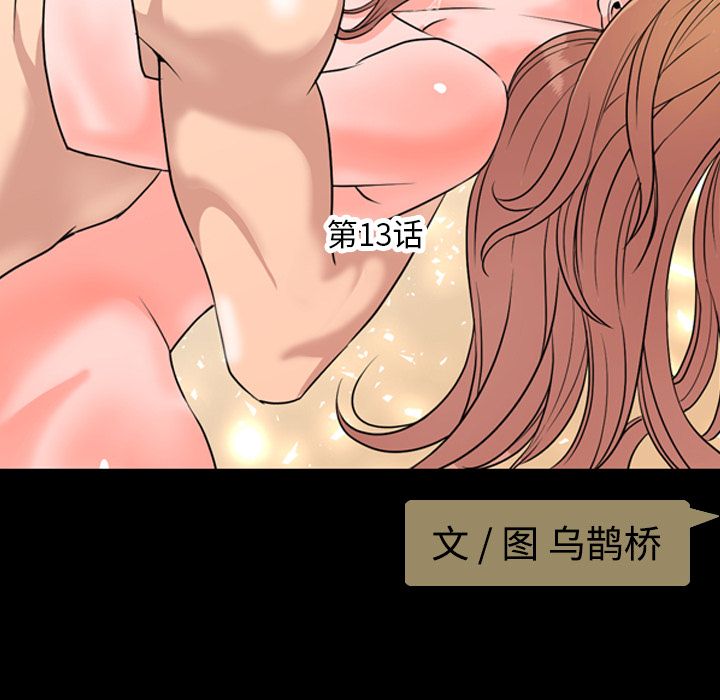 今天有空吗？ 今天有空吗？第13话 第22页