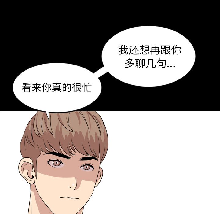 今天有空吗？ 今天有空吗？:第15话 第3页