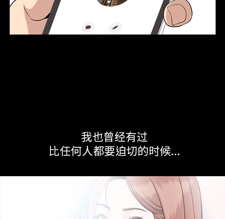 今天有空吗？ 今天有空吗？:第15话 第36页