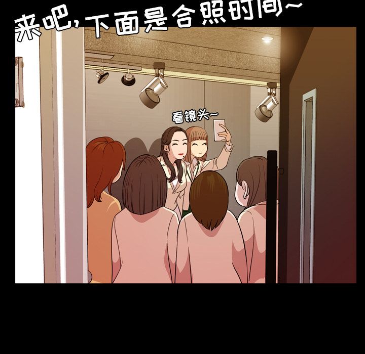 今天有空吗？ 今天有空吗？:第15话 第61页