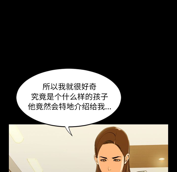 今天有空吗？ 今天有空吗？:第15话 第79页