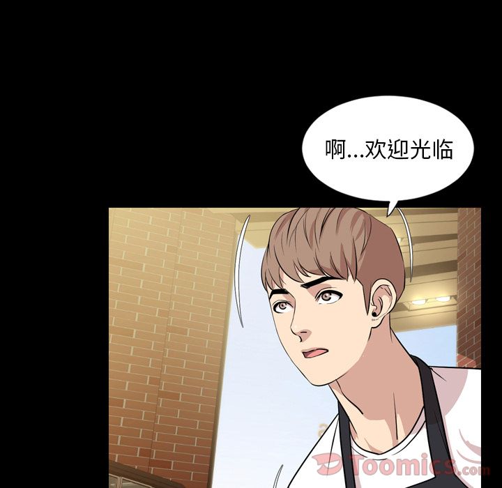 今天有空吗？ 今天有空吗？:第15话 第38页