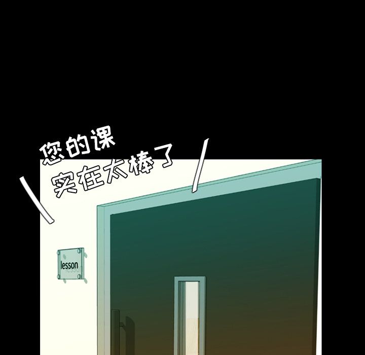 今天有空吗？ 今天有空吗？:第15话 第59页