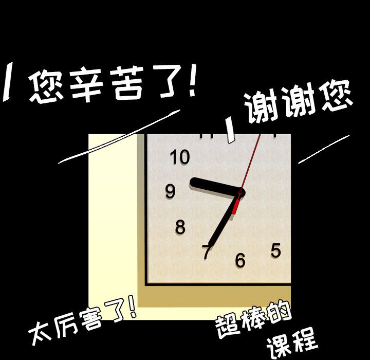 今天有空吗？ 今天有空吗？:第15话 第58页