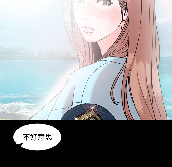 今天有空吗？ 今天有空吗？:第15话 第37页