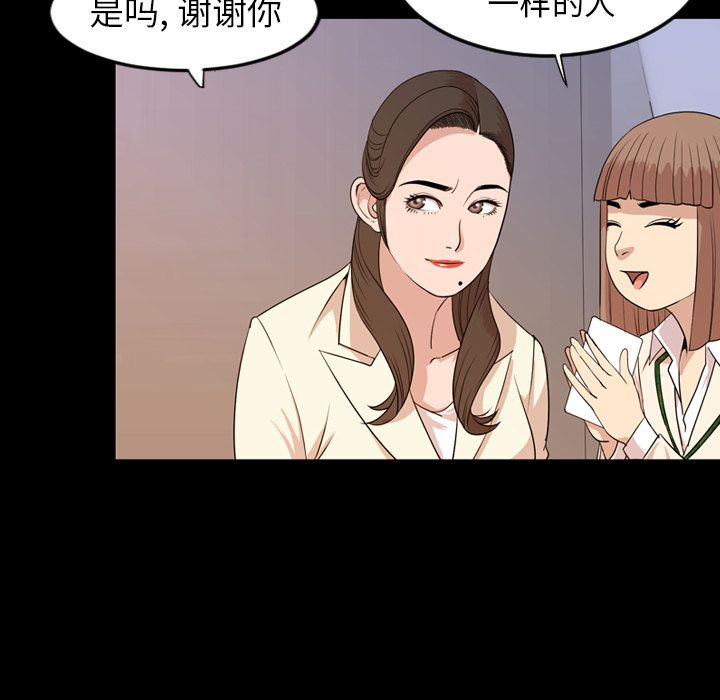 今天有空吗？ 今天有空吗？:第15话 第64页