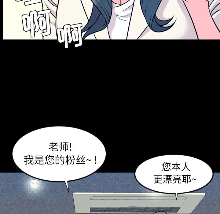 今天有空吗？ 今天有空吗？:第15话 第49页