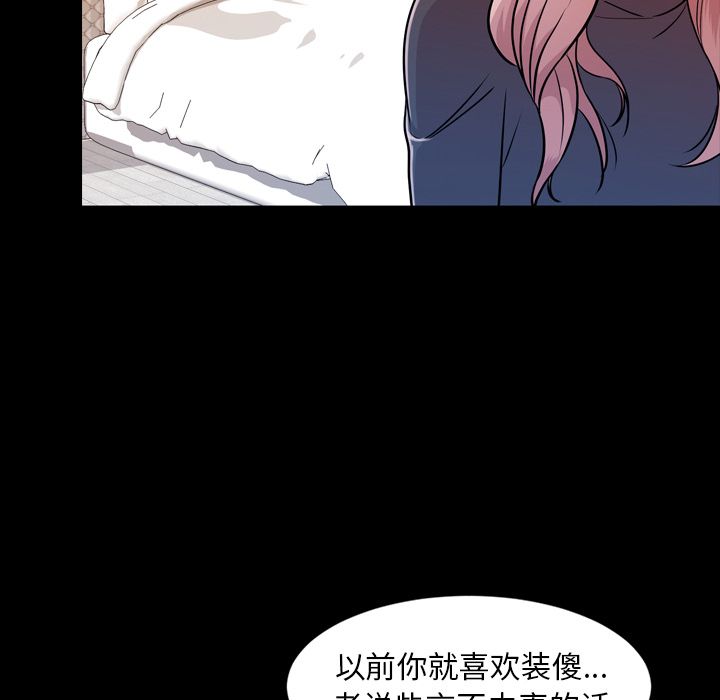 今天有空吗？ 今天有空吗？:第15话 第9页