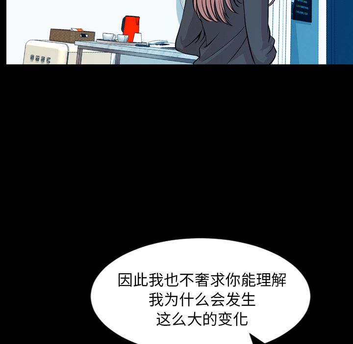 今天有空吗？ 今天有空吗？:第15话 第19页