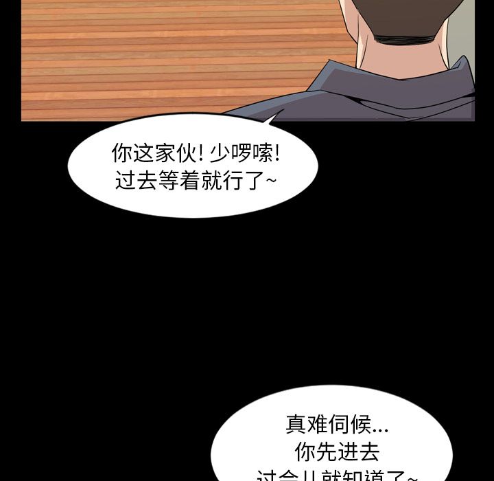 今天有空吗？ 今天有空吗？:第15话 第72页