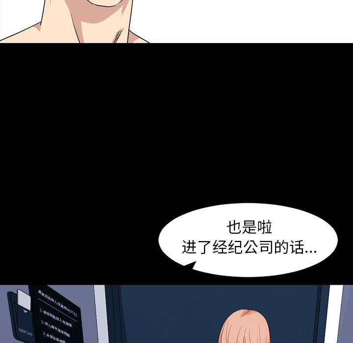 今天有空吗？ 今天有空吗？:第15话 第4页