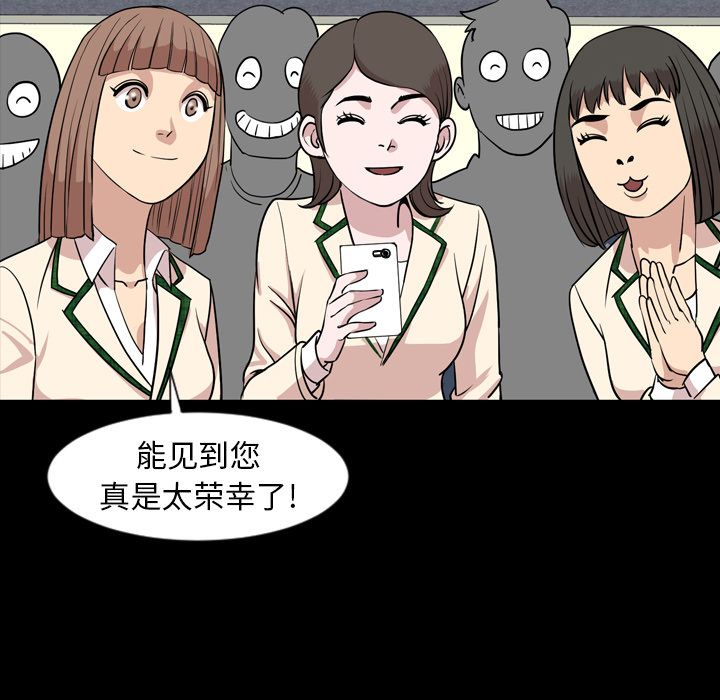 今天有空吗？ 今天有空吗？:第15话 第50页