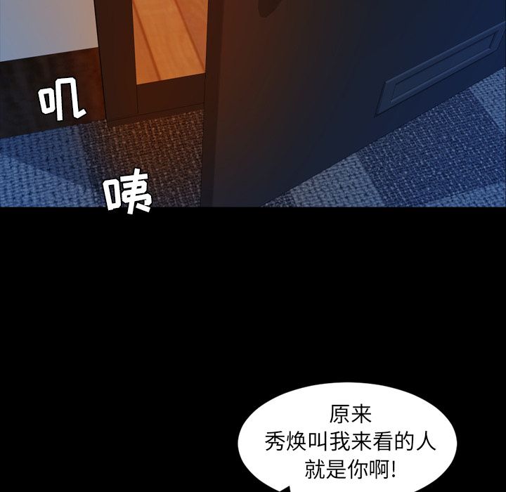 今天有空吗？ 今天有空吗？:第15话 第76页