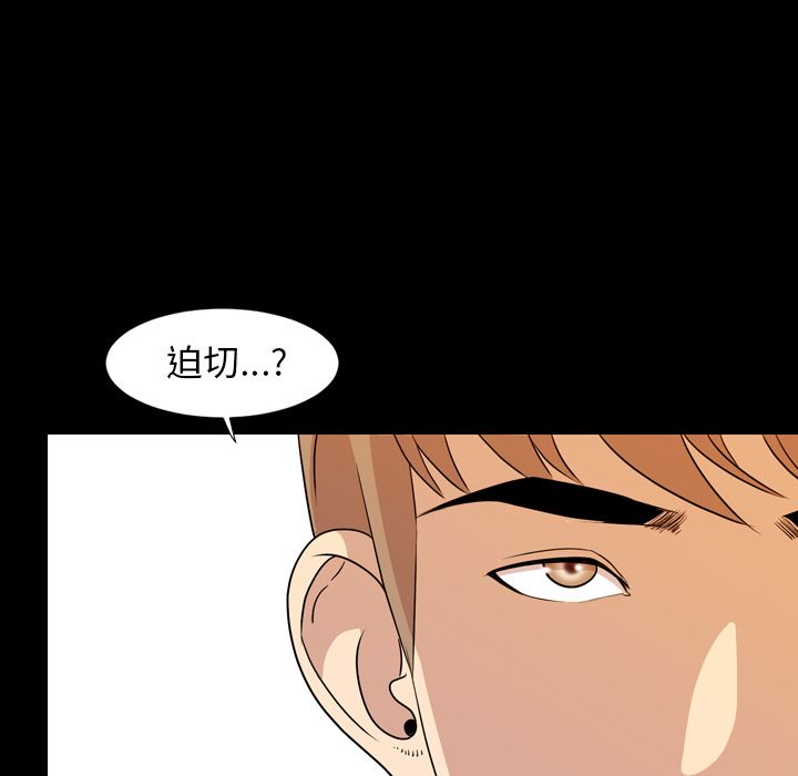 今天有空吗？ 今天有空吗？:第15话 第23页