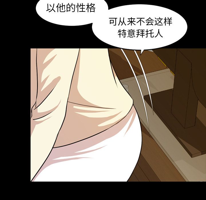 今天有空吗？ 今天有空吗？:第15话 第78页