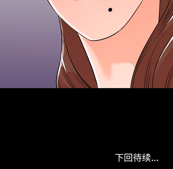 今天有空吗？ 今天有空吗？:第15话 第84页