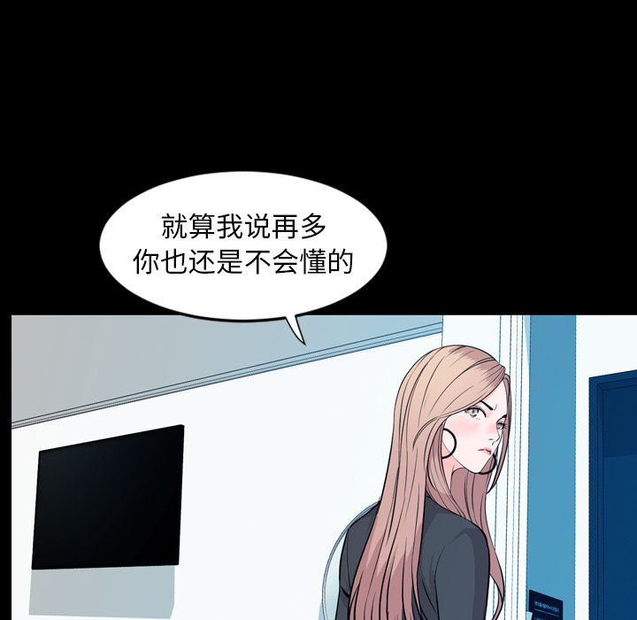 今天有空吗？ 今天有空吗？:第15话 第18页