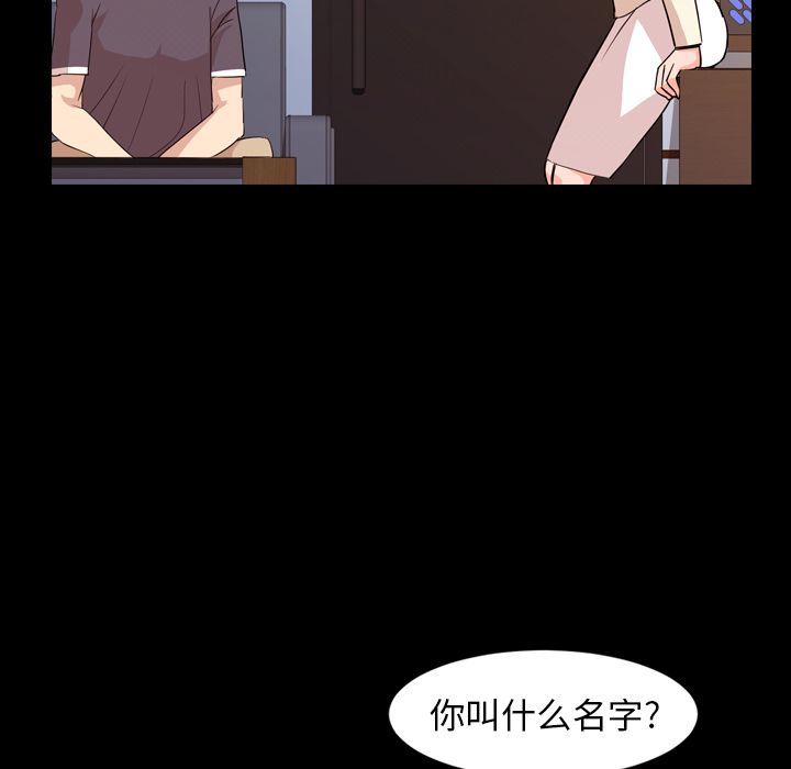 今天有空吗？ 今天有空吗？:第15话 第82页