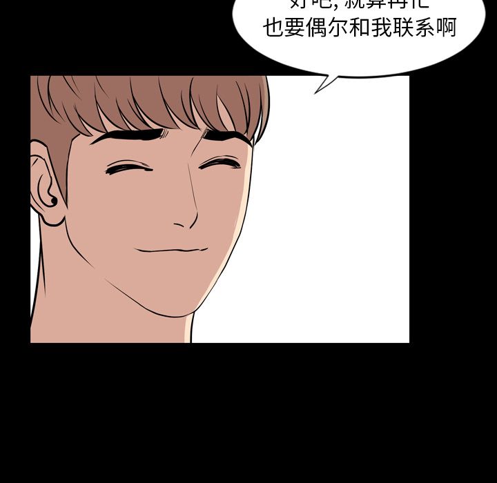 今天有空吗？ 今天有空吗？:第15话 第7页