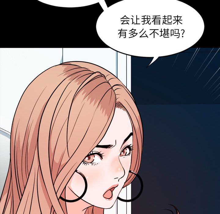 今天有空吗？ 今天有空吗？:第15话 第16页