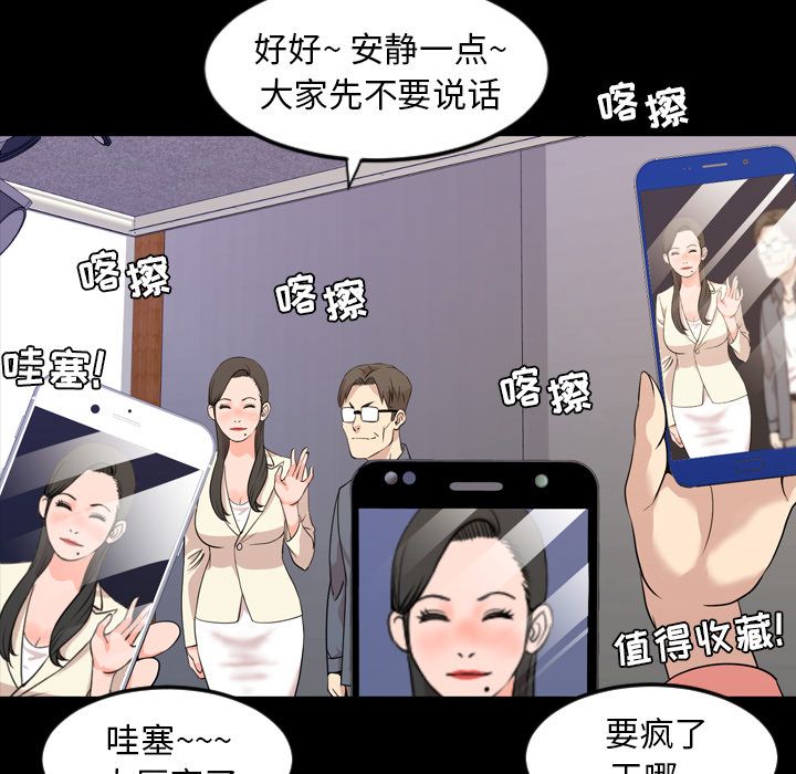今天有空吗？ 今天有空吗？:第15话 第45页