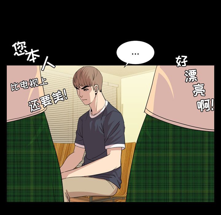 今天有空吗？ 今天有空吗？:第15话 第51页
