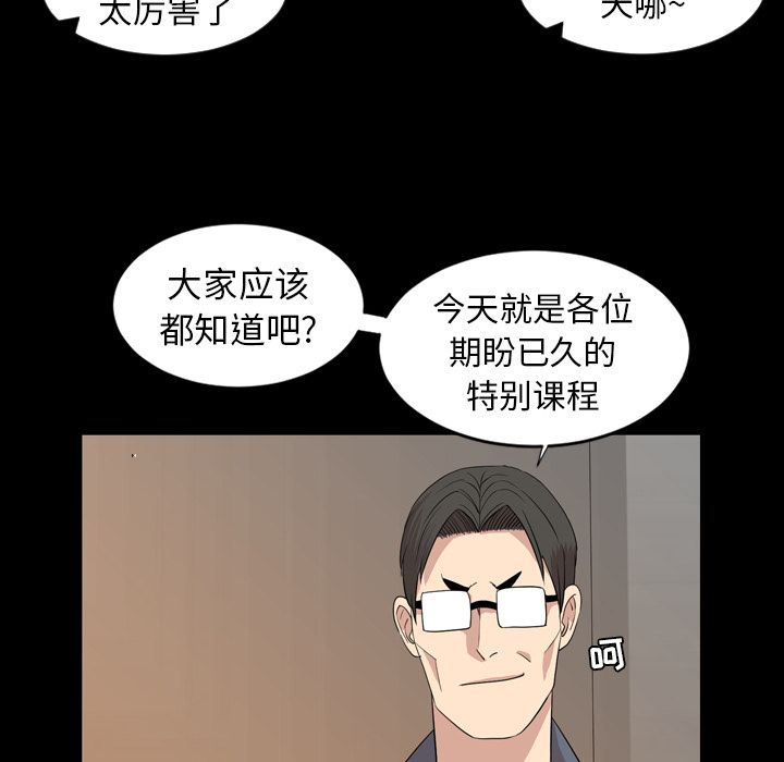 今天有空吗？ 今天有空吗？:第15话 第46页