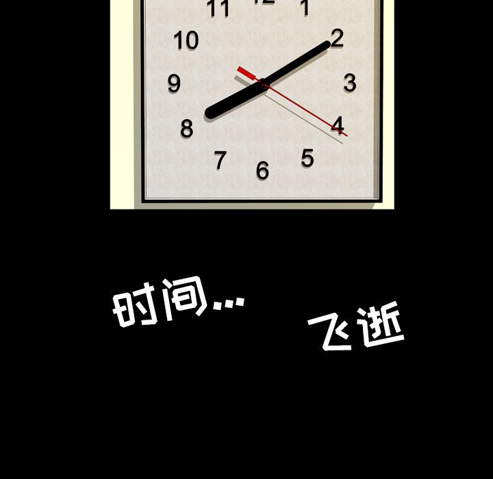 今天有空吗？ 今天有空吗？:第15话 第57页
