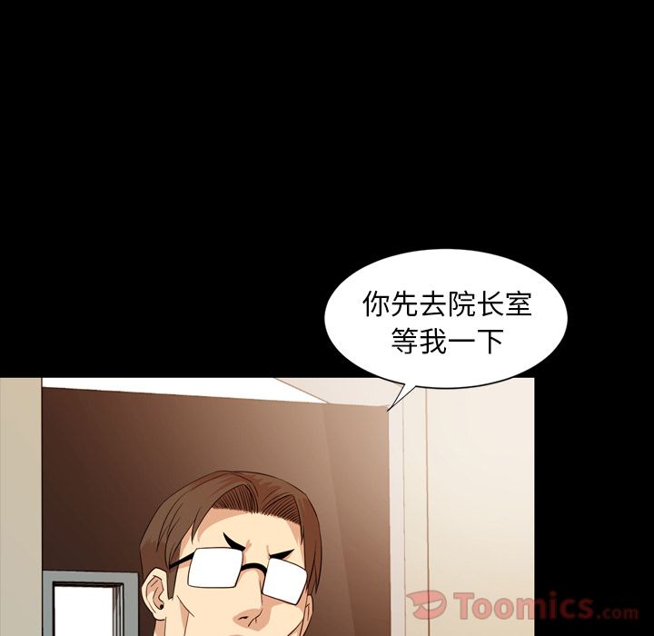 今天有空吗？ 今天有空吗？:第15话 第69页